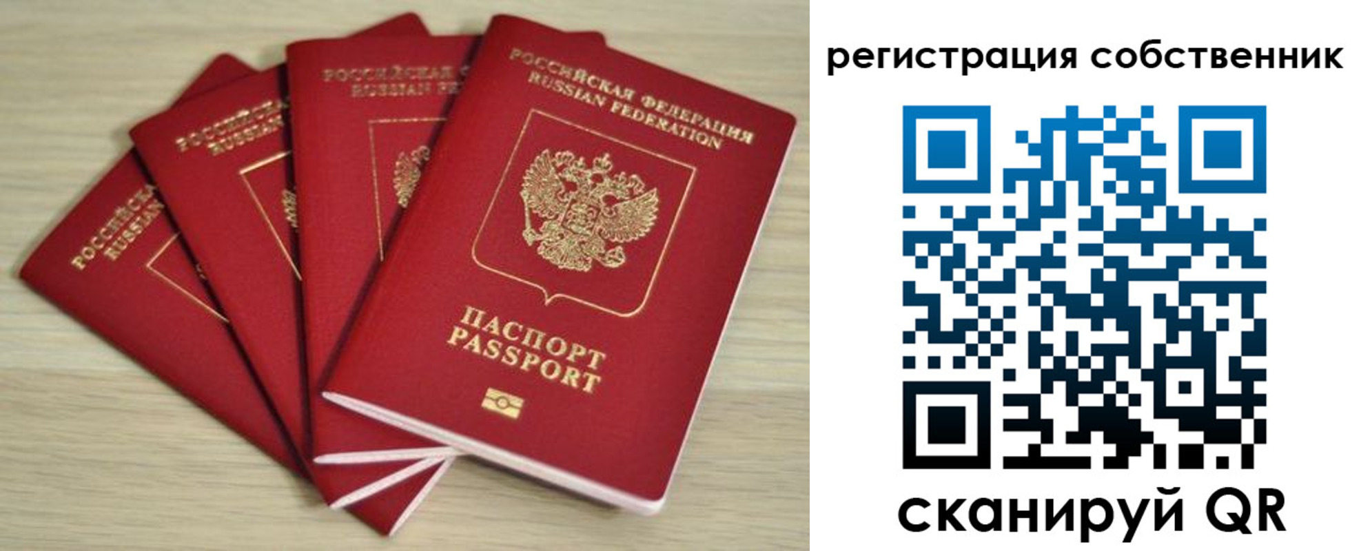 где прописаться в Воскресенске