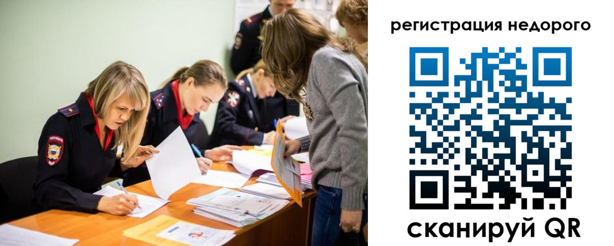 прописка в квартире в Воскресенске