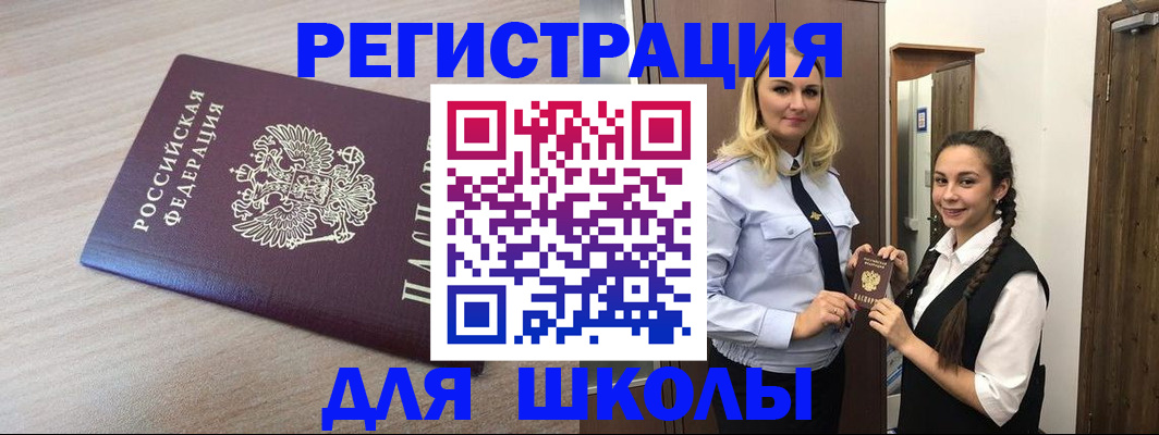 временная регистрация госуслуги в Воскресенске