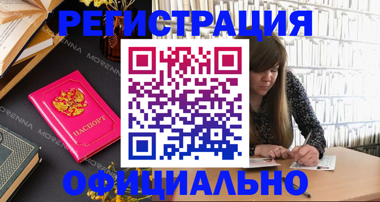 прописка гарантия в Воскресенске