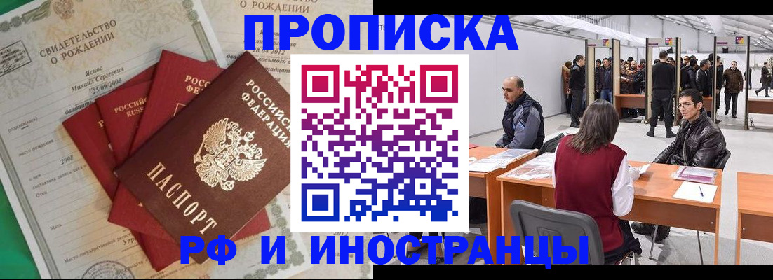 временная регистрация гарантия в Воскресенске